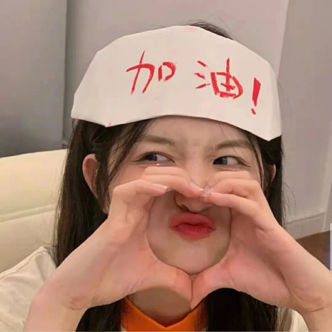 求救眨眨眼